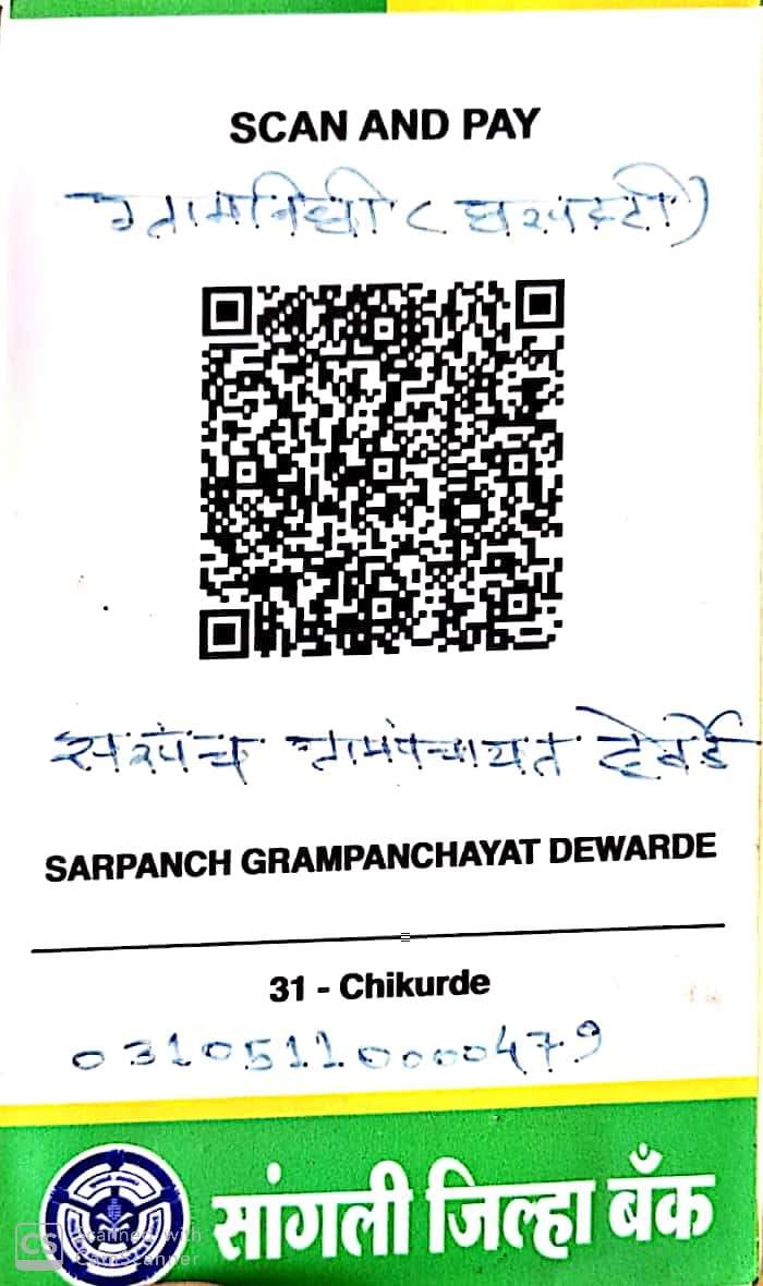 Property Tax QR Code